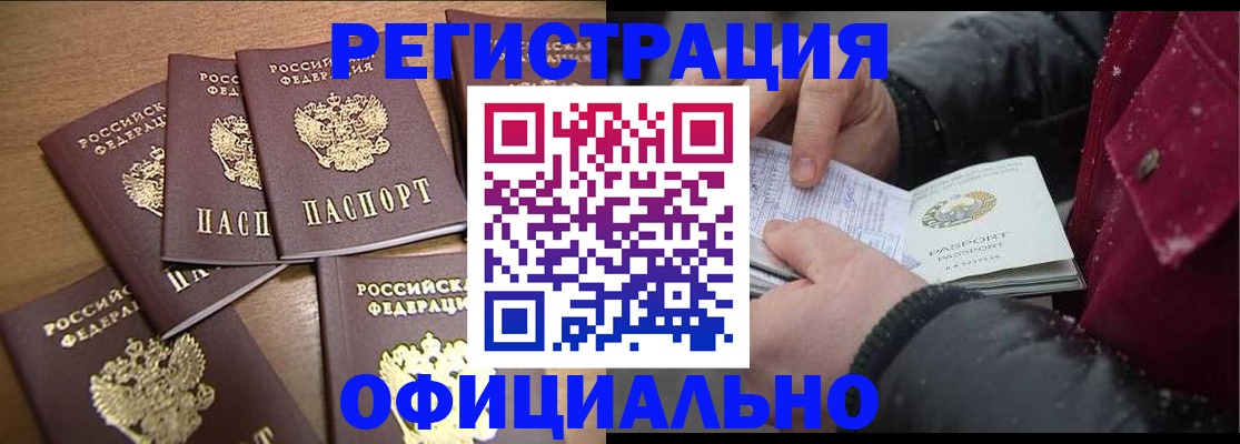 прописка регистрация в Ростовской области