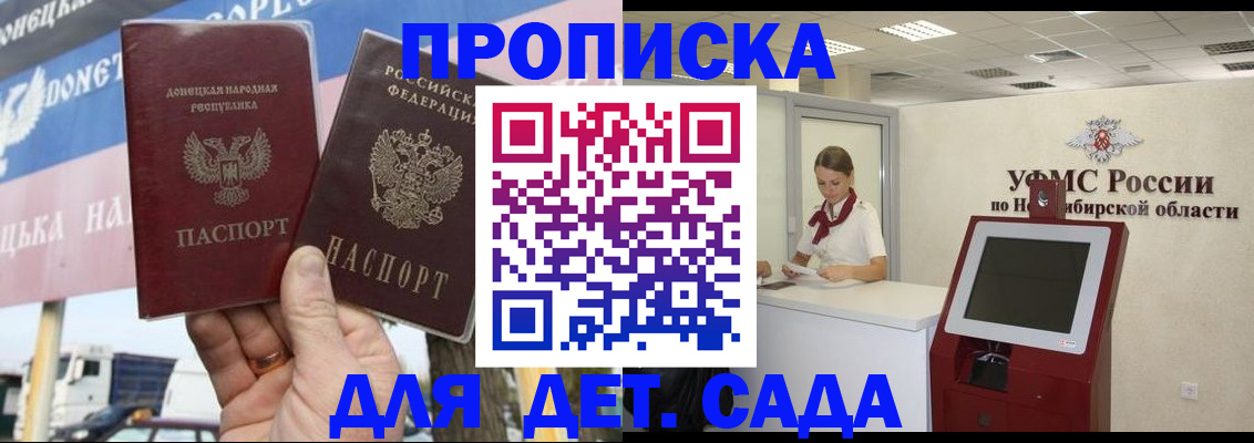 временная регистрация поиск в Ростовской области