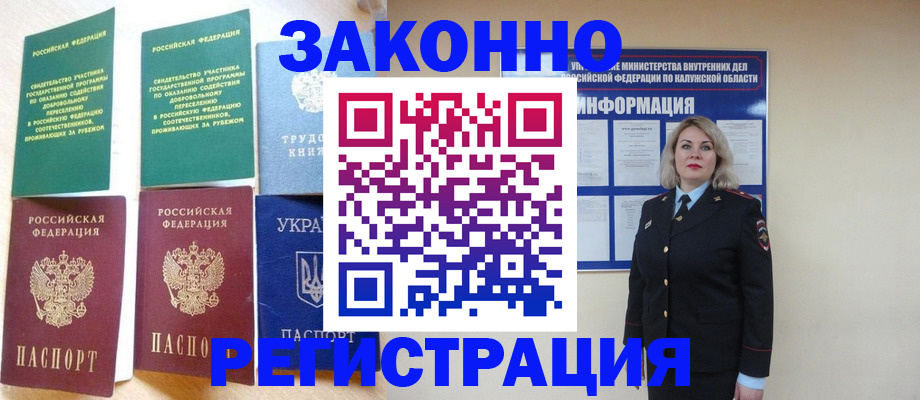 прописка паспорт в Ростовской области