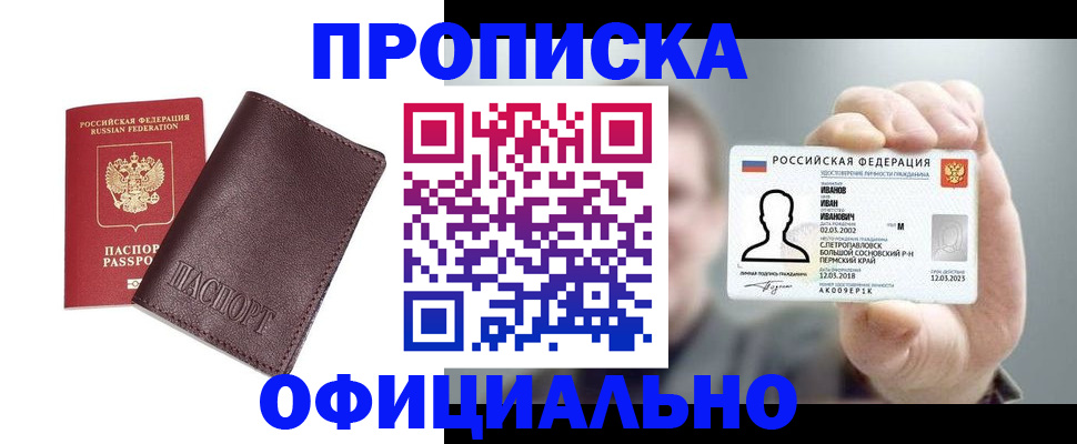 прописка для школы в Ростовской области