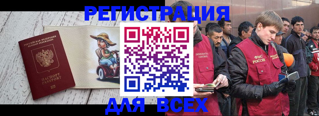 прописка регистрация в Ростовской области