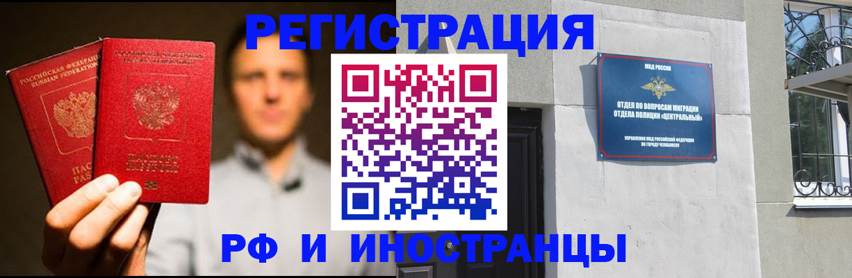 прописка иностранных граждан в Ростовской области