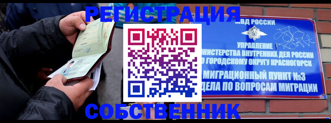 временная регистрация для школы в Ростовской области
