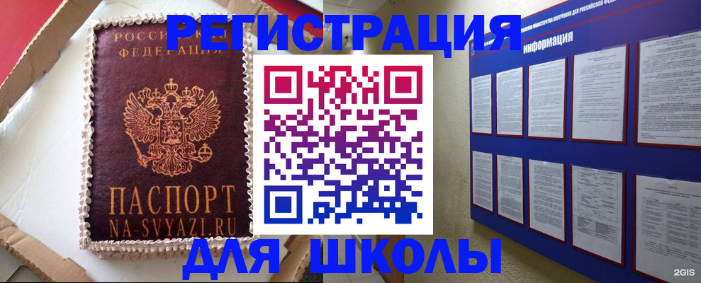 прописка для кредита в Ростовской области